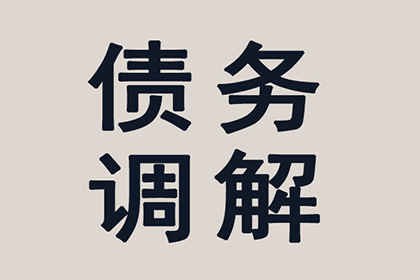 江达要债公司